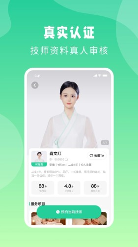 点你到家 安卓版v2.4.0